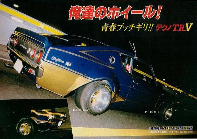 Old Ad Kenmeri Nissan Skyline for Techno Project TRV