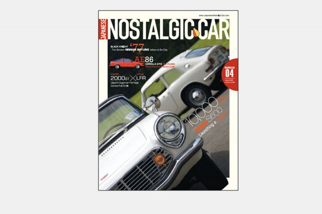 Cover Story 10000rpm Honda S600 and S800 Toyota Corolla GTS 25 Years 