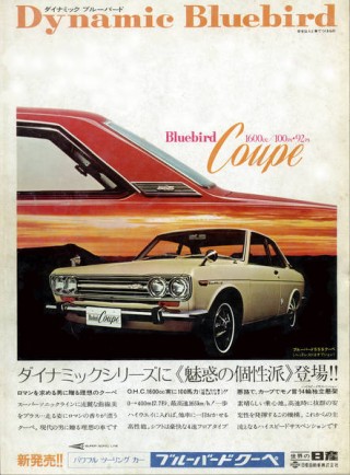 510 Bluebird Coupe ad