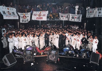 433_CanalBlog_Livre_Bosozoku03