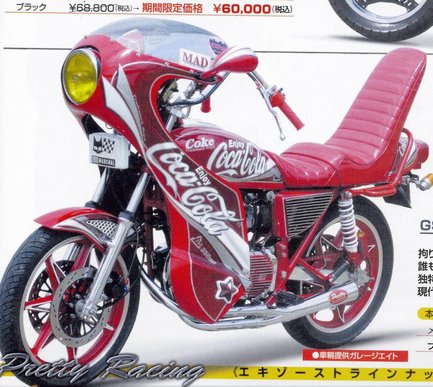 433_cokebike