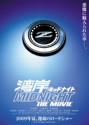 wangan_midnight 2009 movie poster