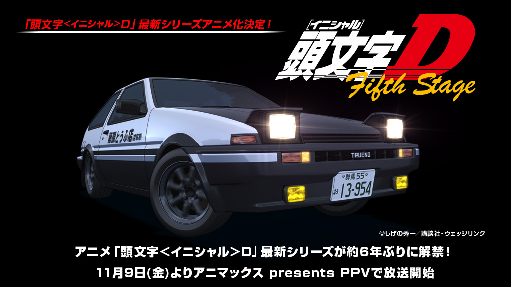Initial D Fifth Stage to premiere November 9 | Japanese Nostalgic Car
