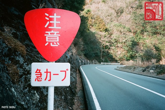 R3a-874a_Ise Peninsula_Ise-Shima Sky Line