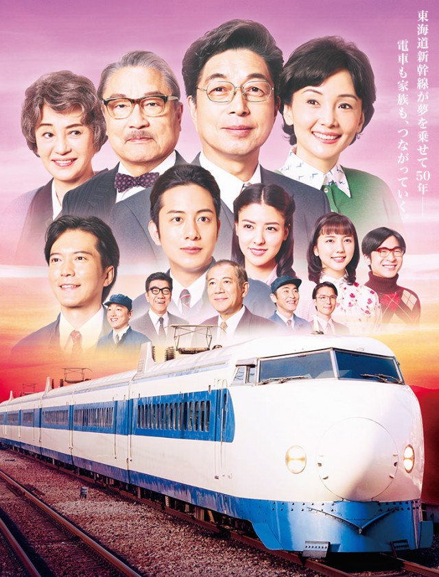 NHK Shinkansen Wives