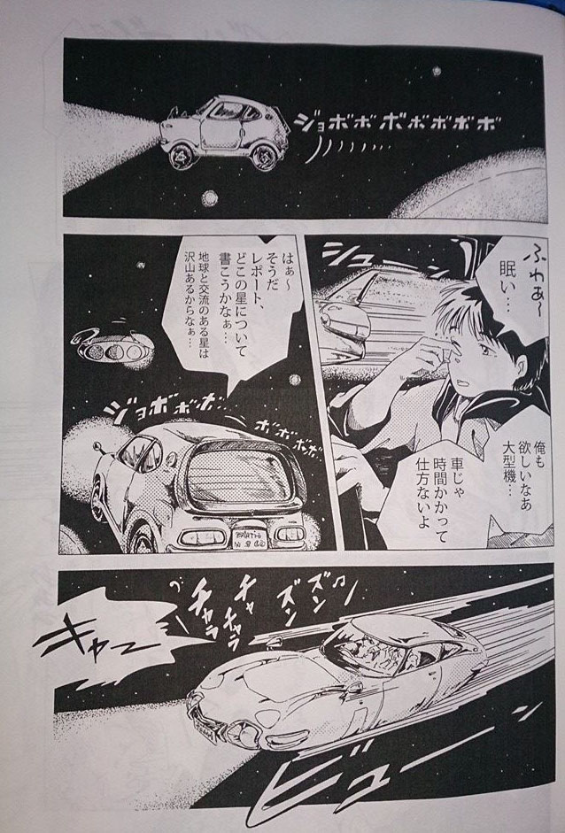 Doujinshi Honda Z600 Toyota 2000GT 2