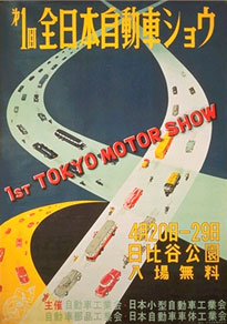 1954 Tokyo Motor Show poster