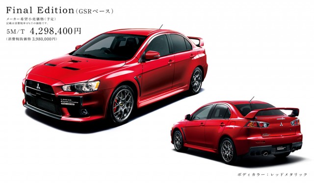 mitsubishi-lancer-final-edition-7