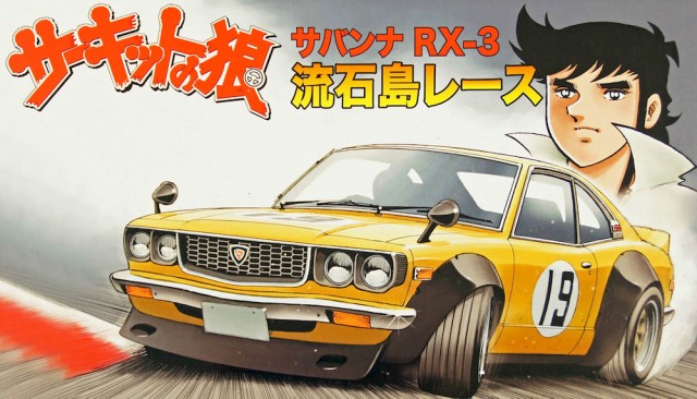 Fujimi Mazda Savanna RX-3 Circuit Wolf model kit
