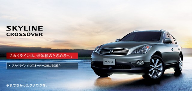 Nissan Skyline Crossover