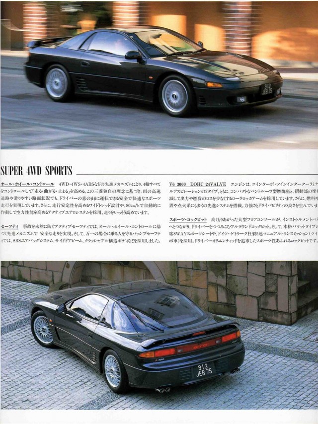 Mitsubishi GTO 01
