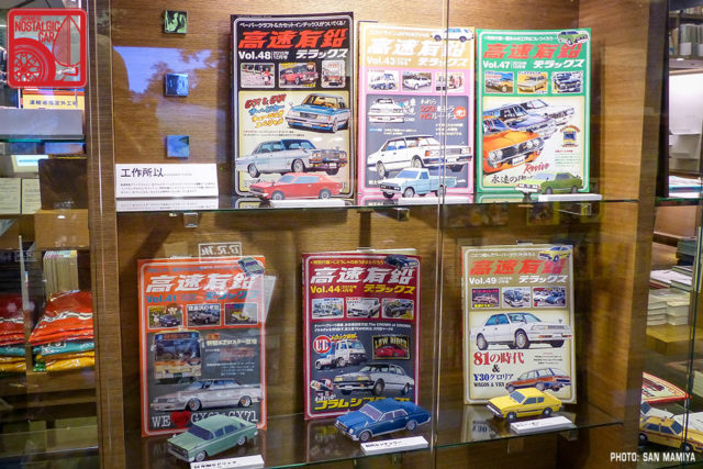 Kousoku Yuen Neoclassic Magazine P1780967