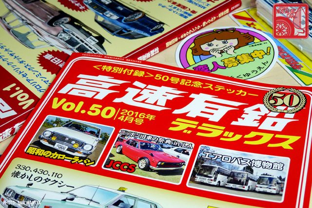 Kousoku Yuen Neoclassic magazine P1790064