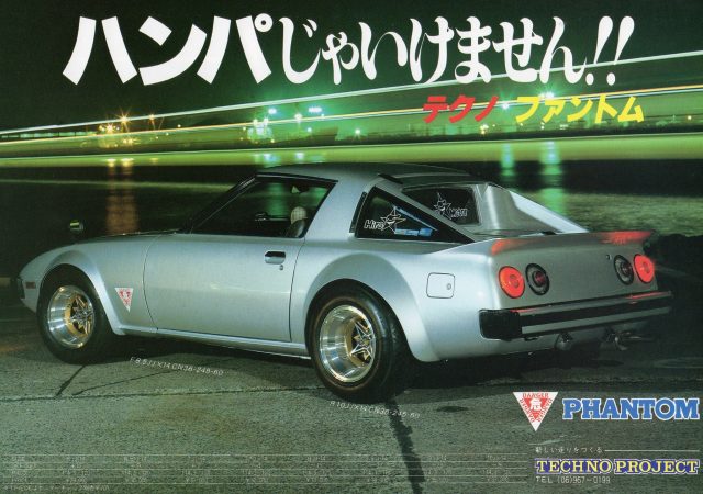techno phantom 03