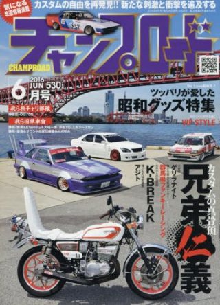 champ-road-2016-04