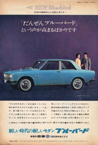 50 YEAR CLUB: Nissan Bluebird 510 | Japanese Nostalgic Car