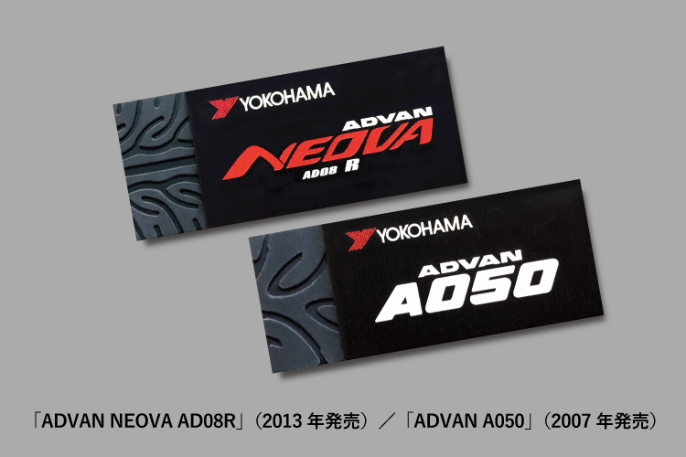 Celebrate Advan's 40th anniversary with tread-pattern
