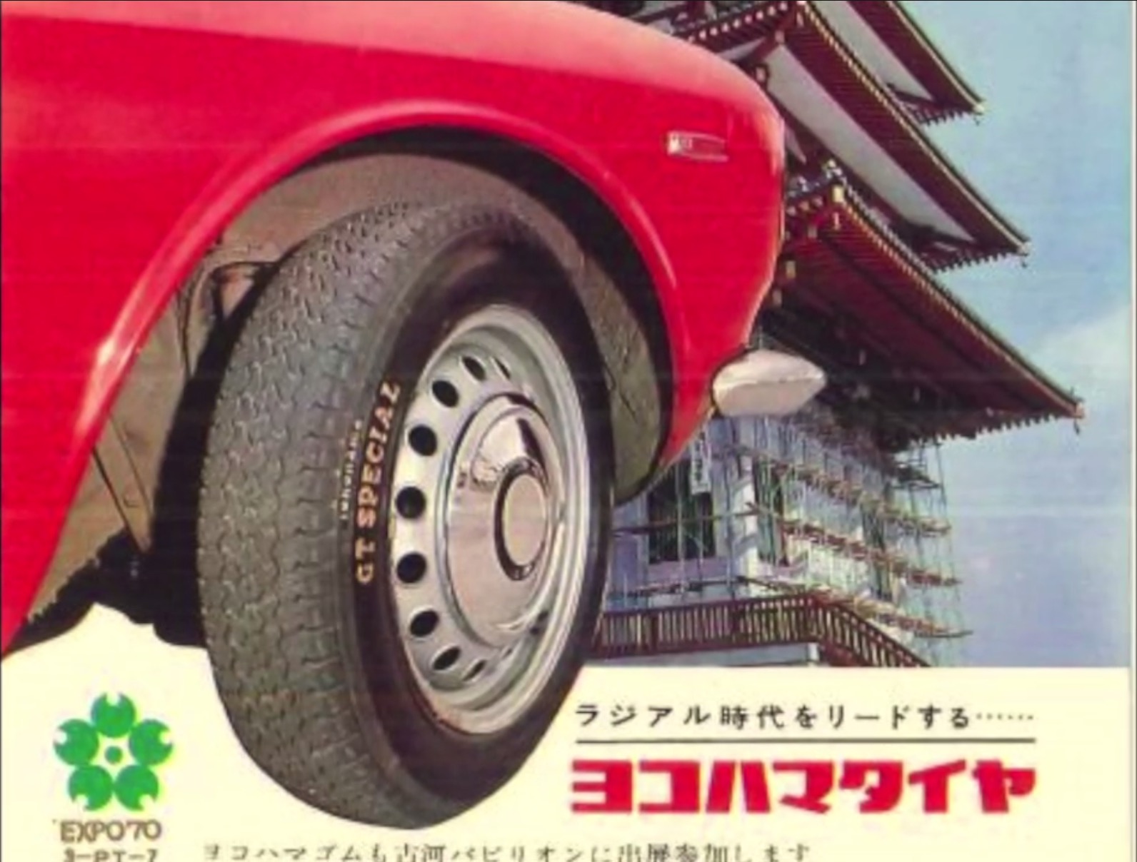 PARTS GUIDE: Yokohama re-issues GT Special Classic tire PARTS GUIDE: Yokohama re-issues GT Special Classic tire