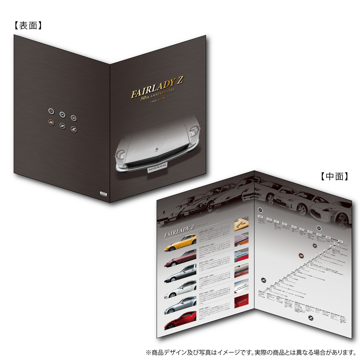 Japan's postal service celebrates 50 years of the Z with Japan's postal service celebrates 50 years of the Z with