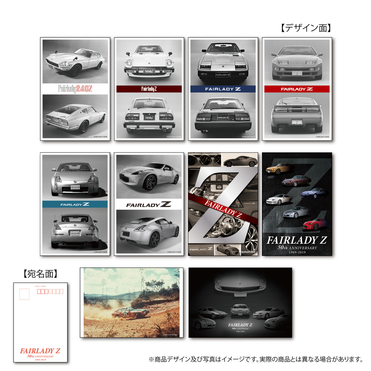 Japan's postal service celebrates 50 years of the Z with Japan's postal service celebrates 50 years of the Z with