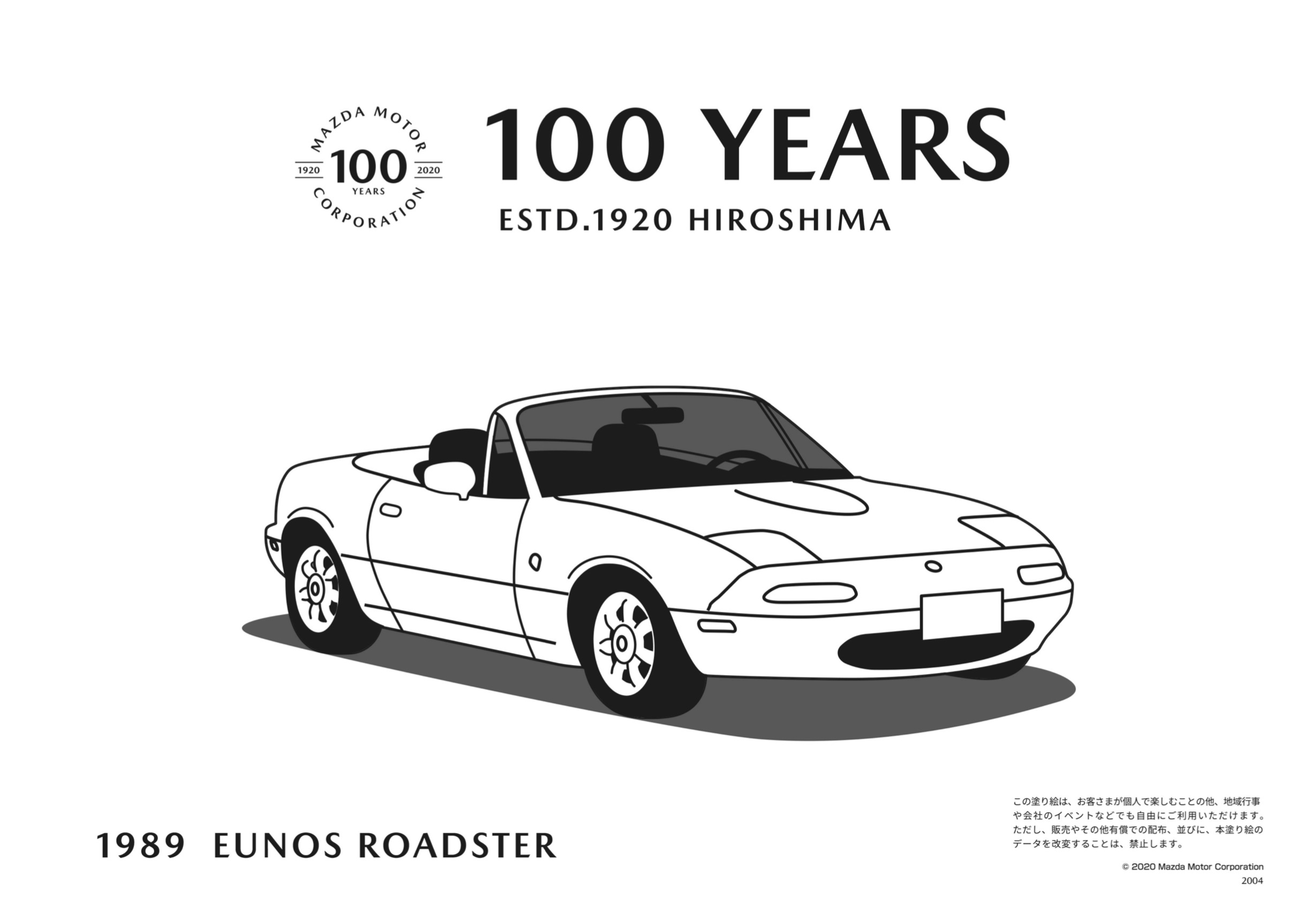 ART CORNER Ease your quarantine blues with an official Mazda coloring