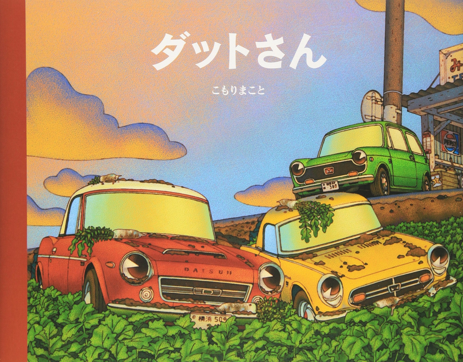 QotW What’s your favorite car book? Japanese Nostalgic Car