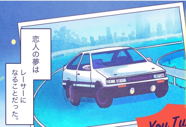 [Image: Toyota-Corolla-AE86-50-millionth-manga-80s-640x438.jpg]