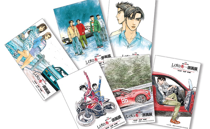 New Set Anime Comic Initial-d by Shuichi Shigeno Volume . 1 