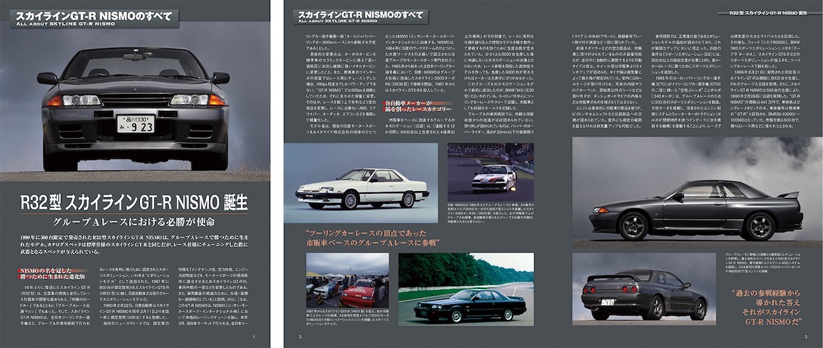 Build a huge R32 Nissan Skyline GT-R NISMO model that takes Build a huge R32 Nissan Skyline GT-R NISMO model that takes